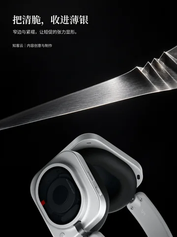 耳机与材质 · 4/6