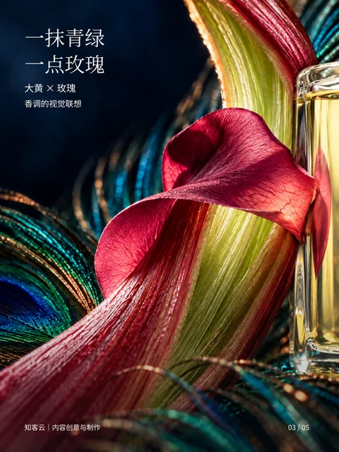 Diptyque · 羽色芬芳 · 3/5