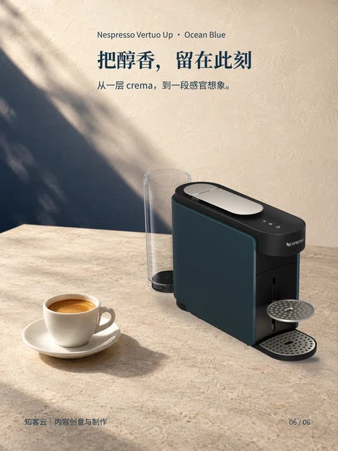 Nespresso · 绵密醇香 · 6/6