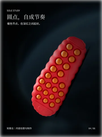 鞋履触感 · 4/6
