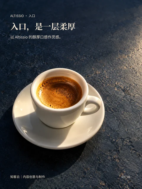 Nespresso · 绵密醇香 · 3/6