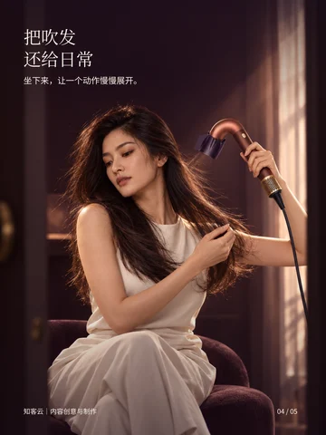 把吹发还给日常