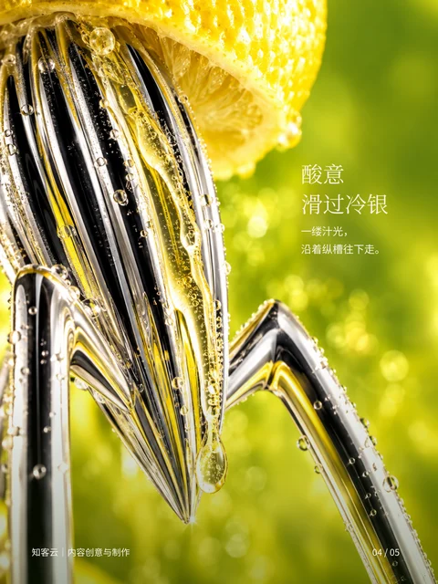 Alessi · 柠檬与榨汁 · 4/5