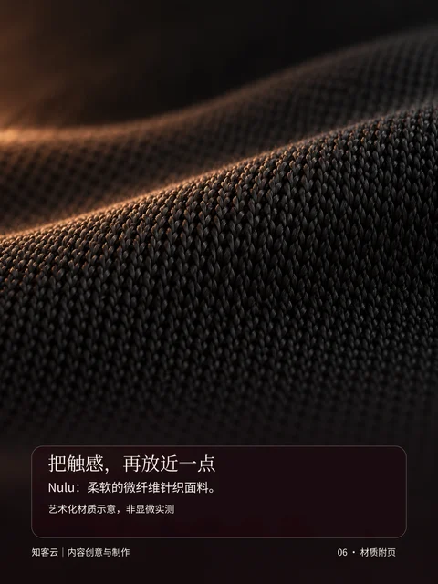 lululemon · 柔软轻步 · 6/6