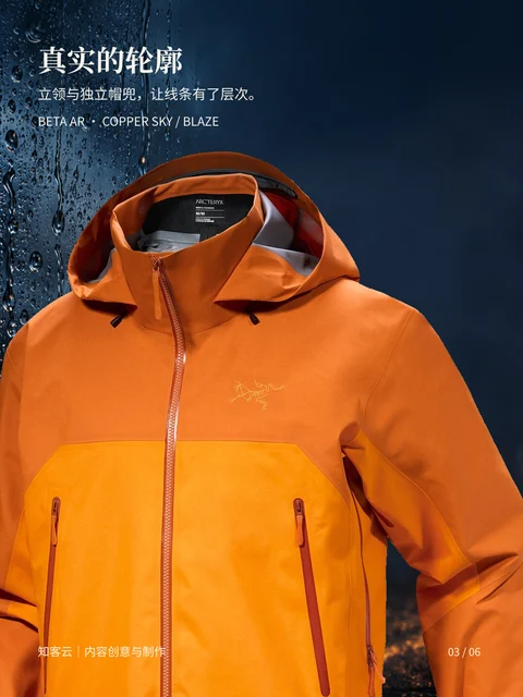 Arc’teryx · 雨与外壳 · 3/6