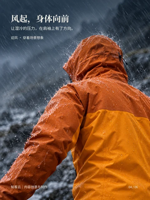 Arc’teryx · 雨与外壳 · 4/6