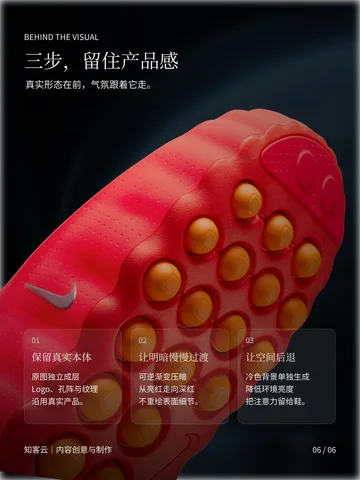 鞋履触感 · 6/6