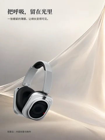 耳机与材质 · 3/6