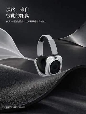 耳机与材质 · 5/6