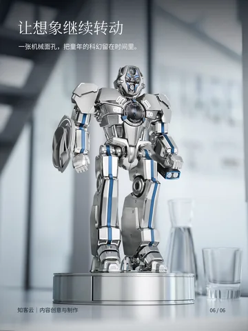 机械与时间 · 6/6