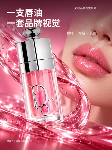 唇油视觉封面