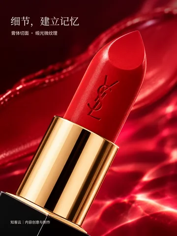 红色口红 · 2/4