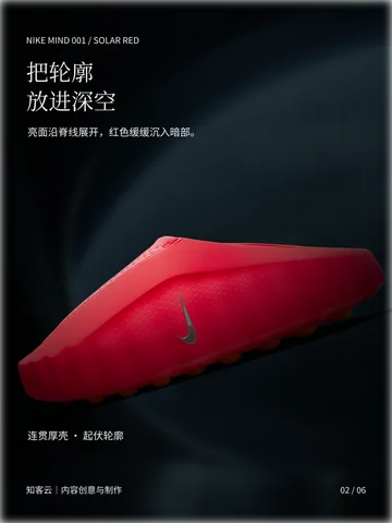鞋履触感 · 2/6