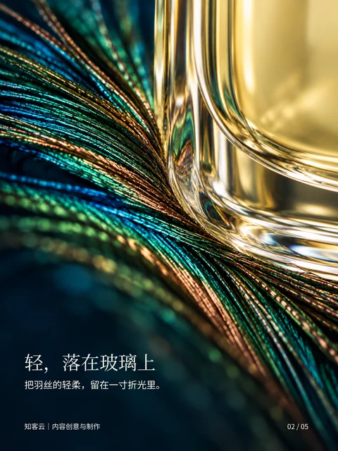 Diptyque · 羽色芬芳 · 2/5