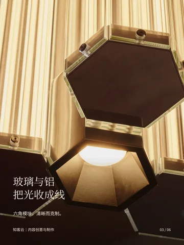 灯光与空间 · 3/6