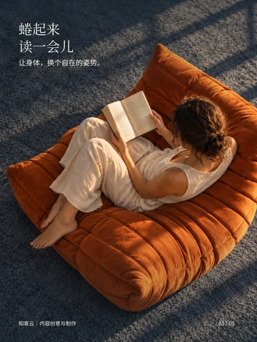 蜷起来，读一会儿
