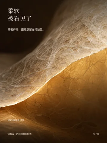 灯光与空间 · 4/6