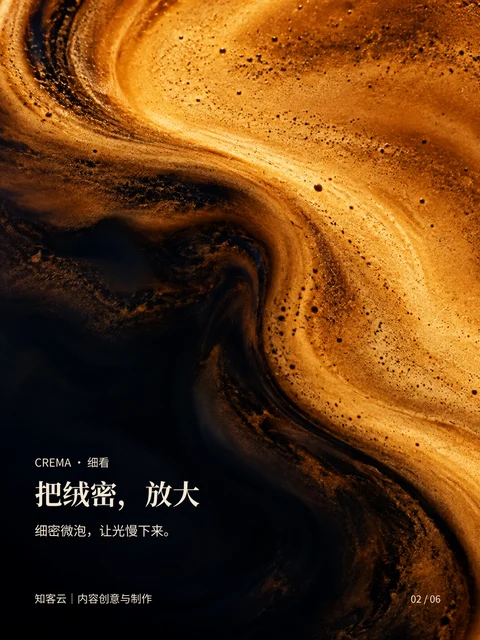Nespresso · 绵密醇香 · 2/6
