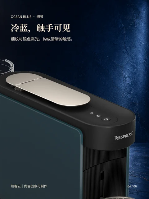 Nespresso · 绵密醇香 · 4/6