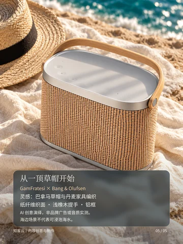 从一顶草帽开始