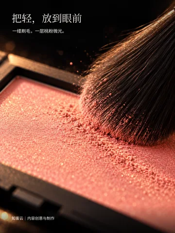 NARS腮红 · 第2页
