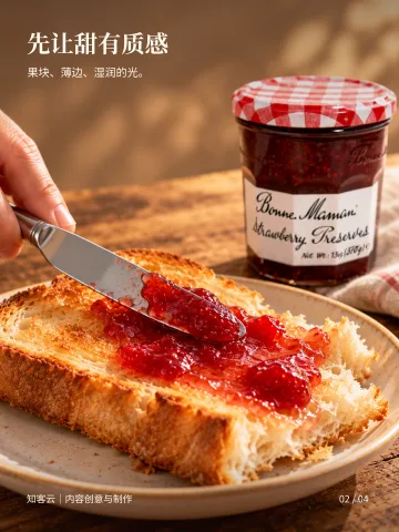 Bonne Maman草莓果酱 · 第2页