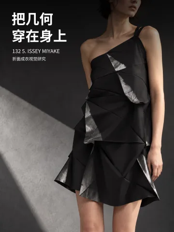 132 5. ISSEY MIYAKE封面