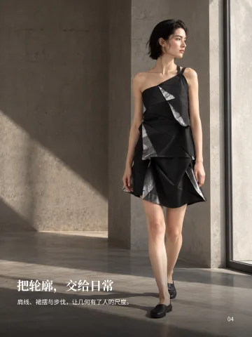 132 5. ISSEY MIYAKE · 第4页
