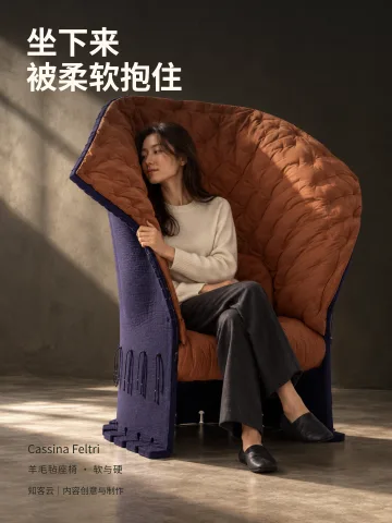 Cassina Feltri Chair封面