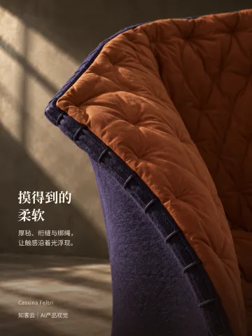 Cassina Feltri Chair · 第2页