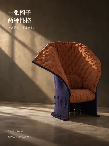 Cassina Feltri Chair · 第3页