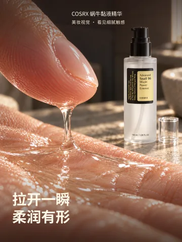 COSRX Snail Mucin 96封面
