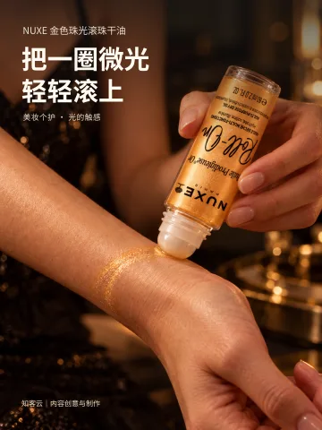 NUXE Huile Prodigieuse Roll-On封面
