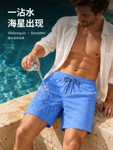 Vilebrequin Starlettes Swim Shorts封面