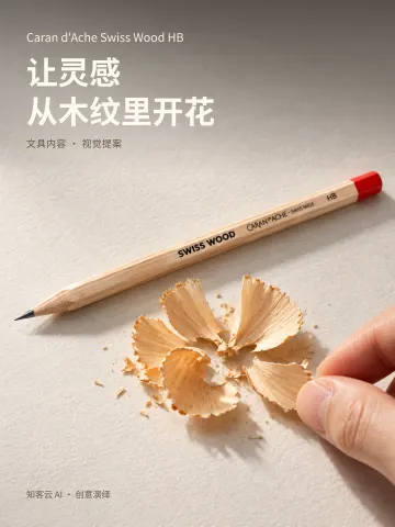 Caran d’Ache Swiss Wood HB 木铅笔封面