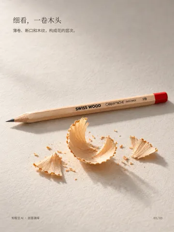 Caran d’Ache Swiss Wood HB 木铅笔 · 第3页
