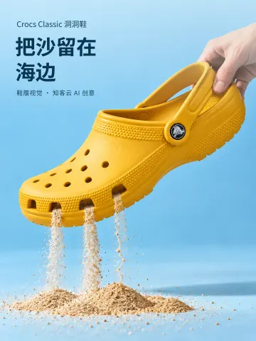 Crocs Classic 洞洞鞋封面
