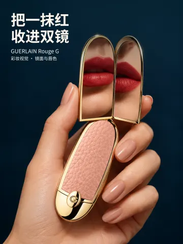 GUERLAIN 镜盒 / 唇妆视觉封面