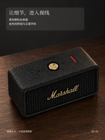 Marshall Emberton III 音箱 · 第3页