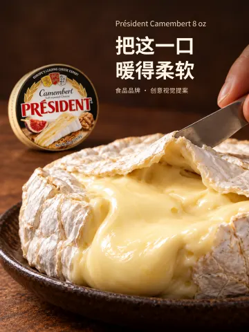 Président Camembert 8 oz封面