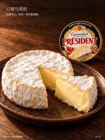 Président Camembert 8 oz · 第3页