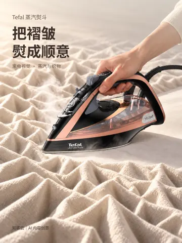 Tefal 蒸汽熨斗封面